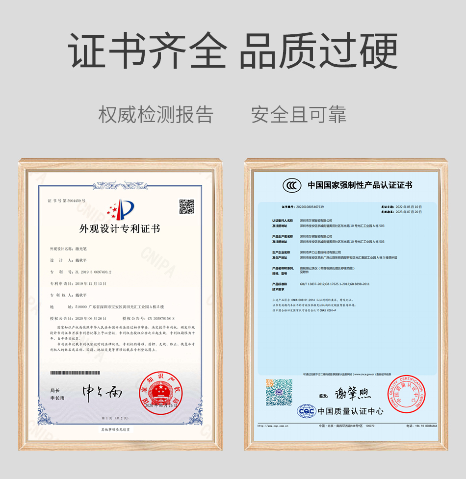 万祺证书-激光笔专利+3C.jpg